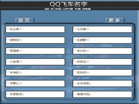 QQ飞车最新版昵称，时尚风潮与个性表达的独特选择