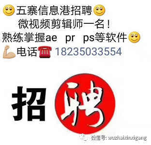 萝北信息港最新招聘，人才聚集的就业平台启动招募！