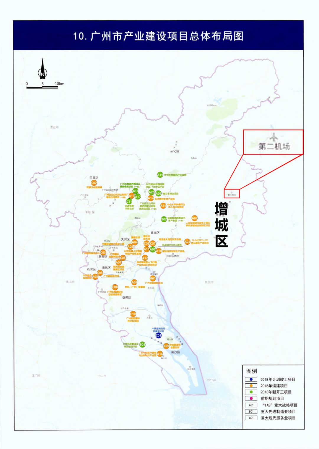 增城正果机场最新消息全面解读与分析