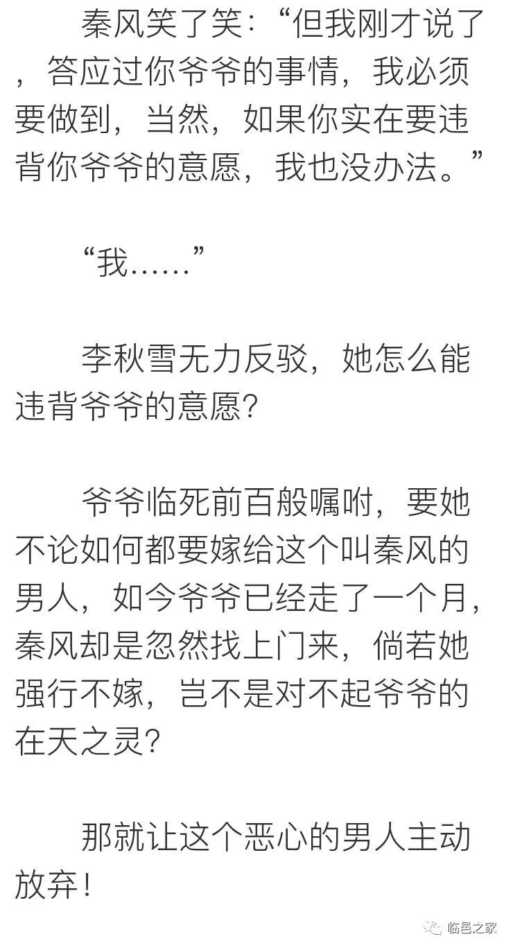 残龙谱最新章节，少年破茧成蝶的传奇之旅