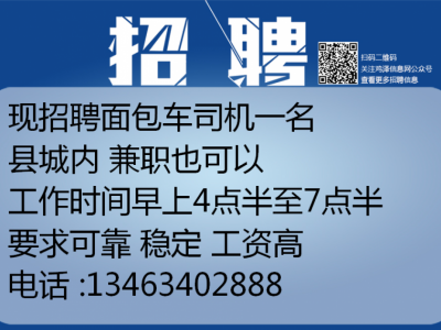 中江驾驶员最新招聘启事发布，诚邀优秀人才加入！