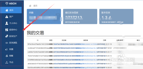 阿希币最新消息深度解析报告