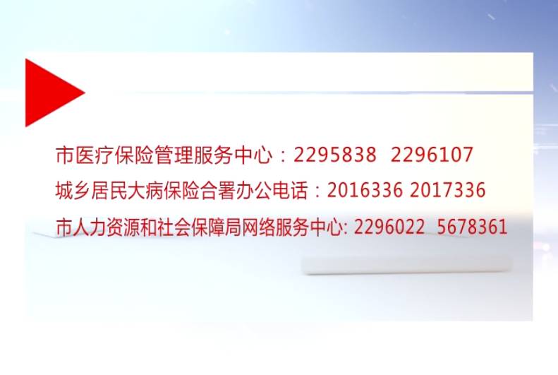 城乡医保整合最新动态，推动医疗保障体系全面升级