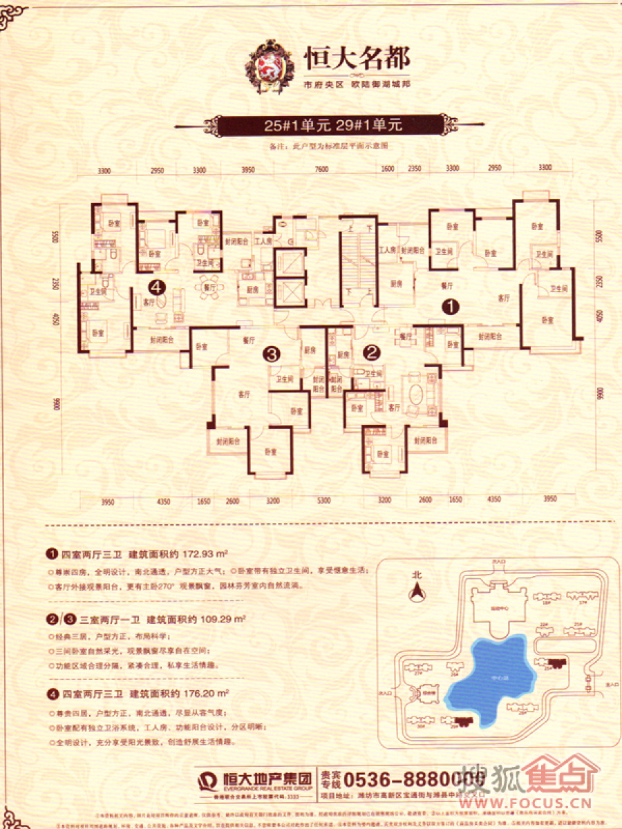 恒大名都河源最新房价动态及市场趋势，购房策略解读