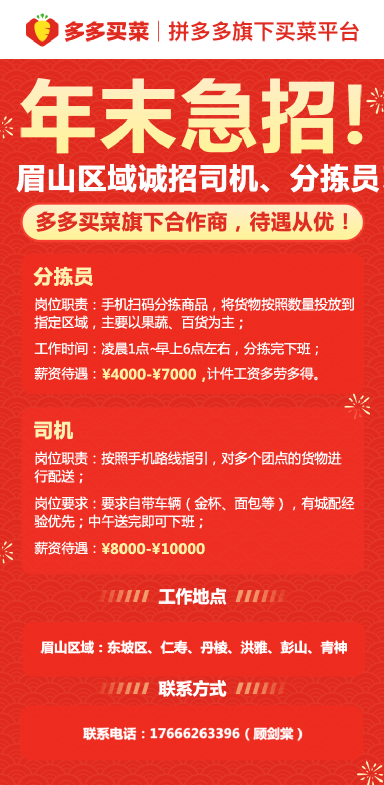 博山地区司机最新招聘信息全面概览