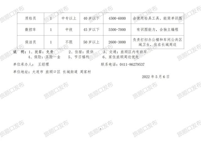 顺义杨镇最新女工招聘信息及相关概述，求职指南与机会探索