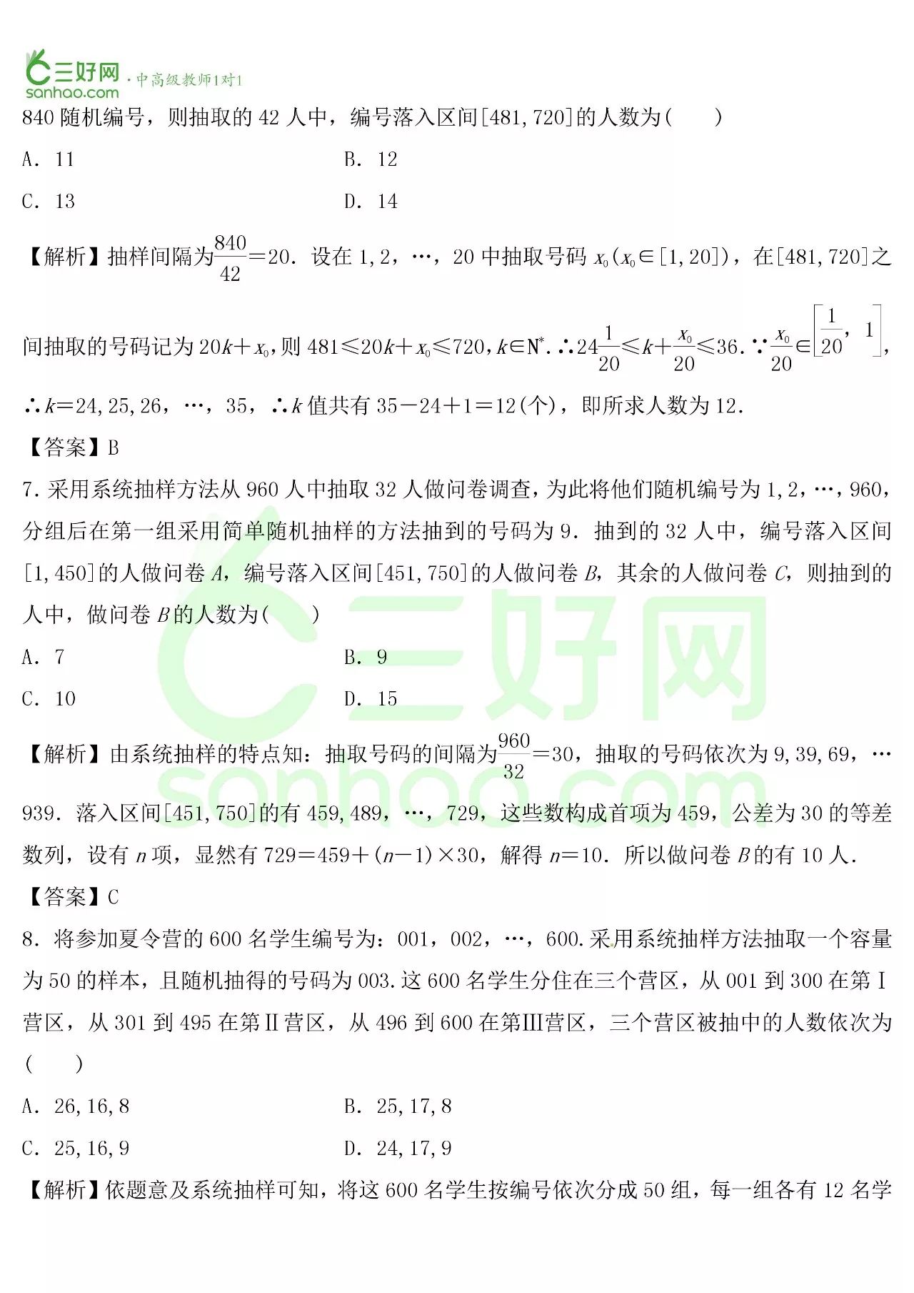 新澳资料免费长期公开｜统计解答解释落实