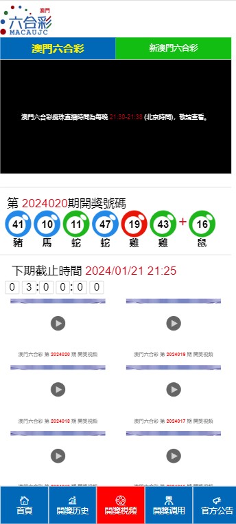 2024澳门天天开好彩大全开奖结果｜最新正品含义落实