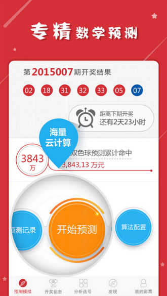 澳门今晚一肖必中特｜数据解释说明规划