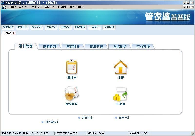 2024年正版管家婆最新版本,平衡策略实施_Windows11.309