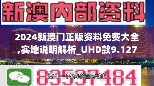 2024新澳门正版精准免费大全,准确资料解释定义_pro68.572