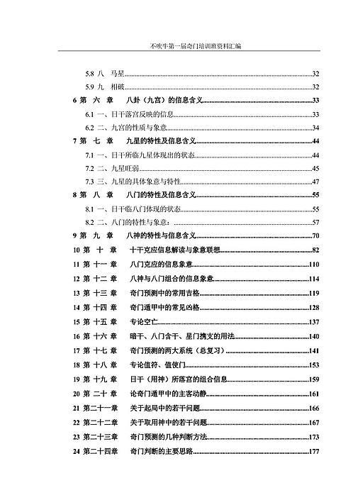 2004新奥门内部精准资料免费大全,预测说明解析_特供版54.598