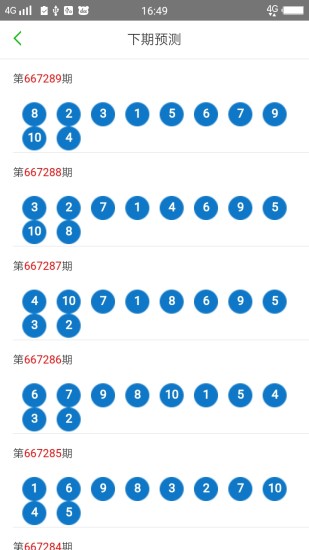 2024年澳门天天彩正版免费大全,可行性方案评估_WearOS33.786