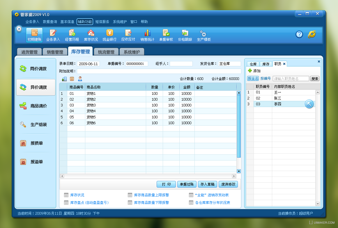 管家婆的资料一肖中特,国产化作答解释落实_ios39.427