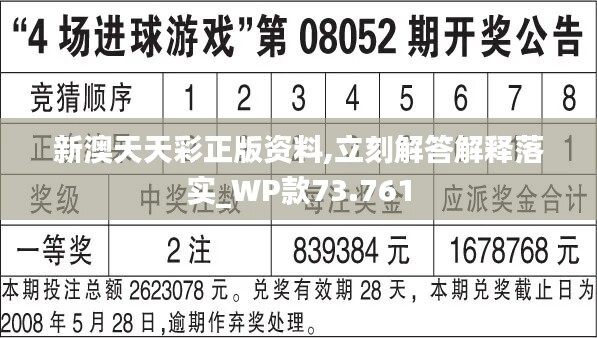 2024新澳天天彩免费资料,诠释解析落实_Mixed86.910