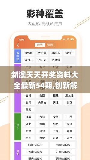 新澳天天开奖资料免费提供,高效实施方法解析_FT36.477