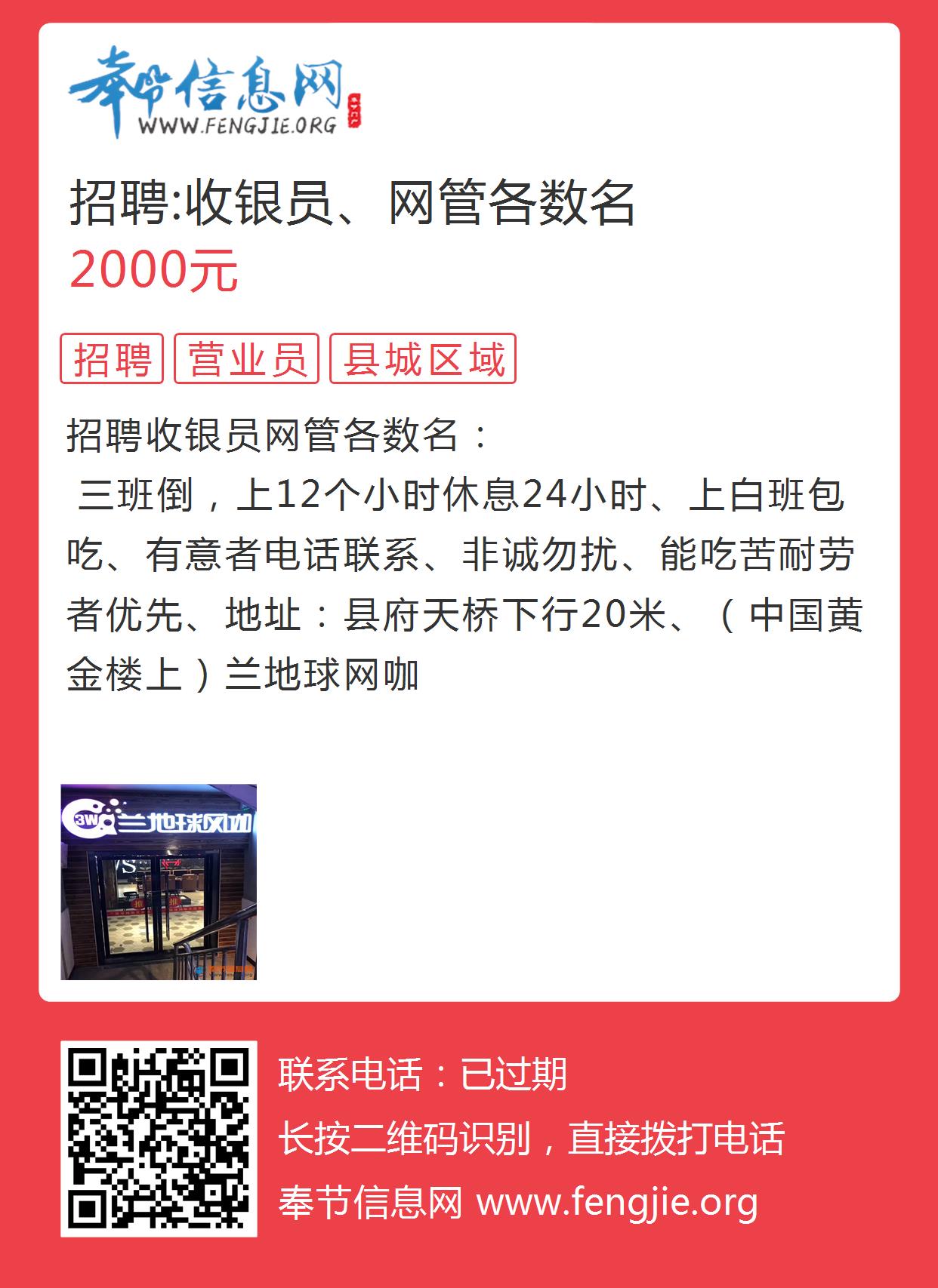 黔江收银员最新招聘启事公告