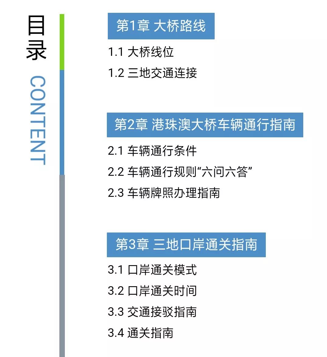 澳门最精准免费资料大全旅游团,快速解答方案执行_社交版80.986