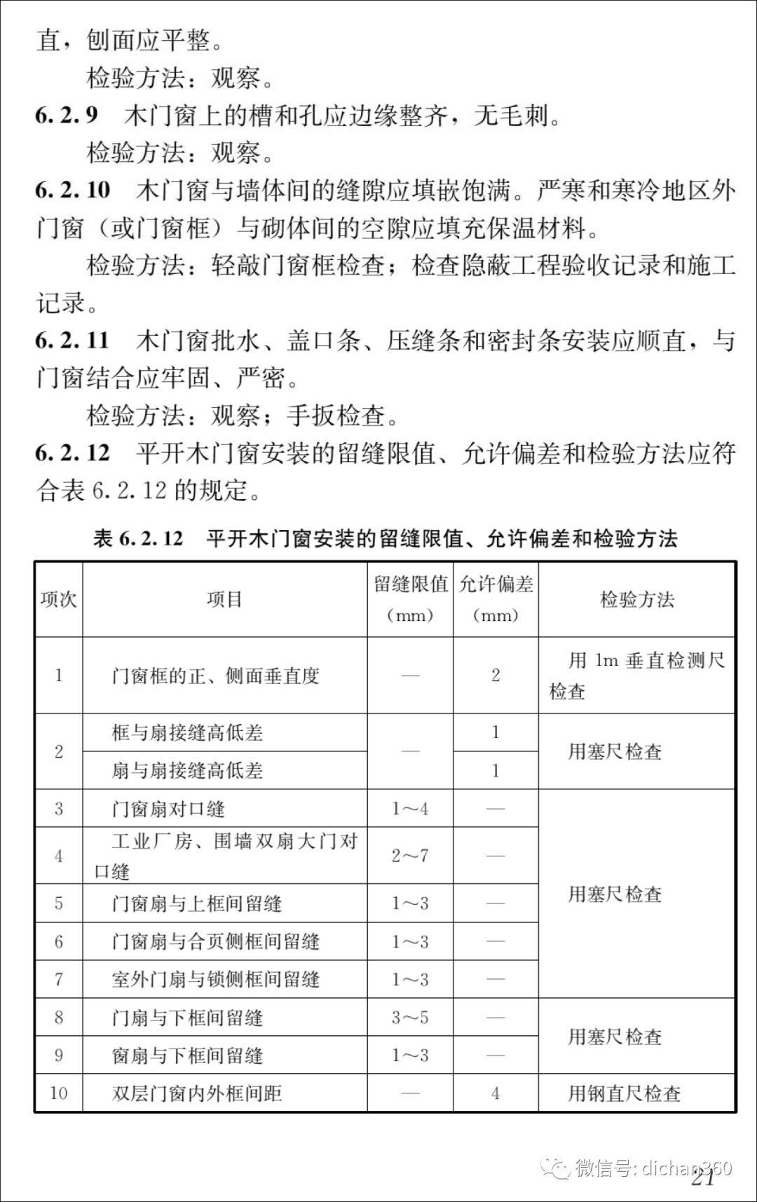 新门内部资料精准大全,实时信息解析说明_XE版44.90