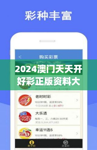 2024年天天开好彩资料,全面数据策略解析_投资版44.605