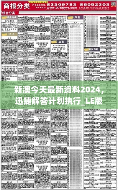 新澳精准资料免费提供,效率资料解释落实_特别款48.534