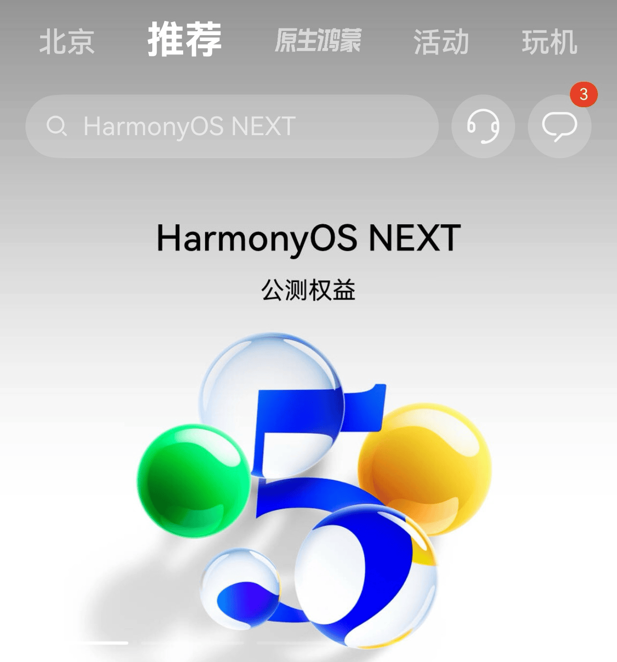 澳门天天好好兔费资料,互动性执行策略评估_HarmonyOS41.320