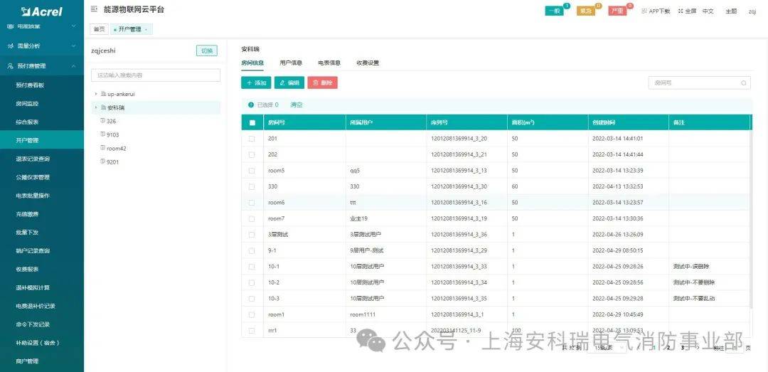 PVC工程围挡 第34页