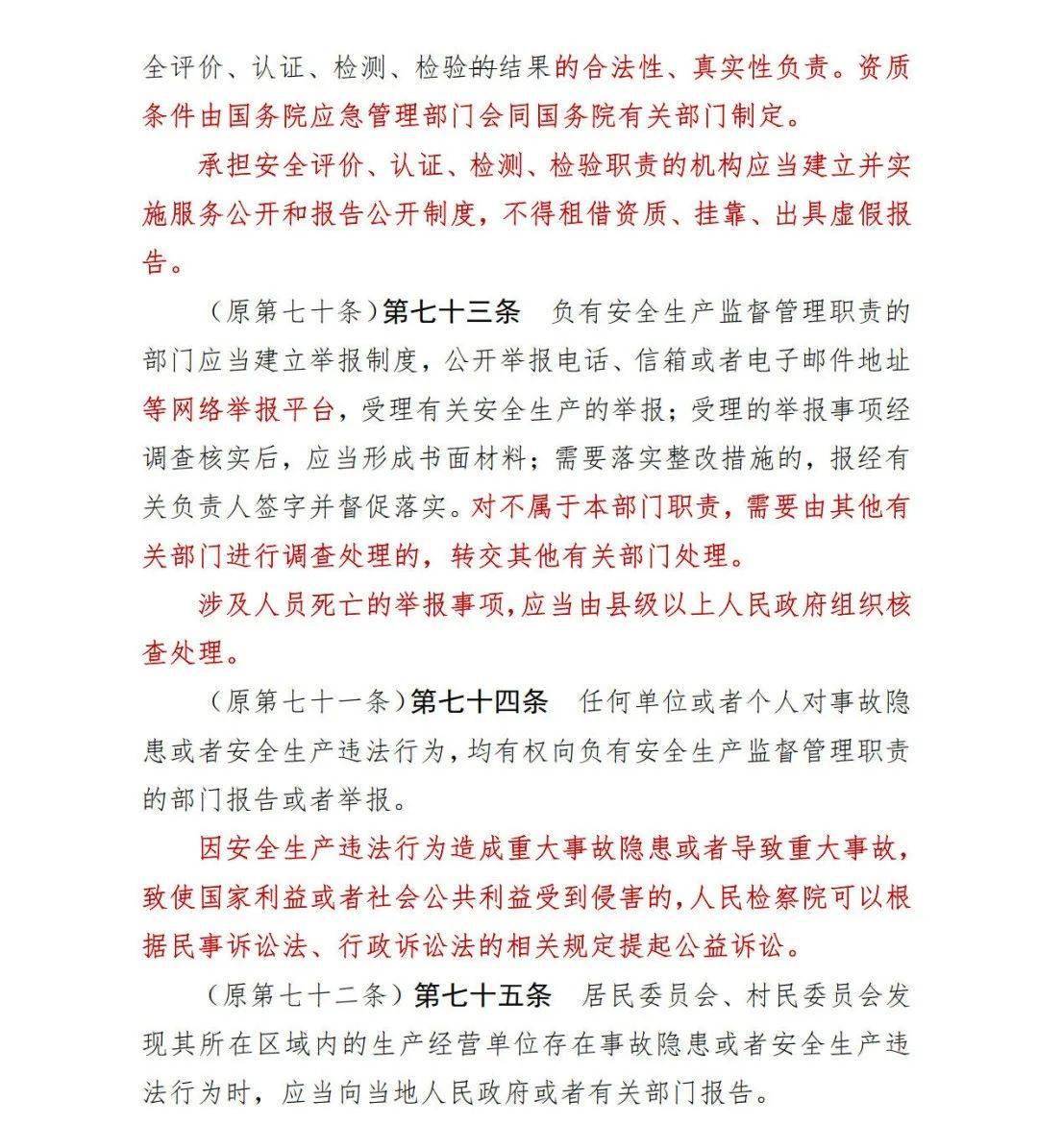 南昌围挡租赁 第34页