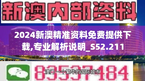 新澳2024年正版资料,绝对经典解释落实_专业款63.489