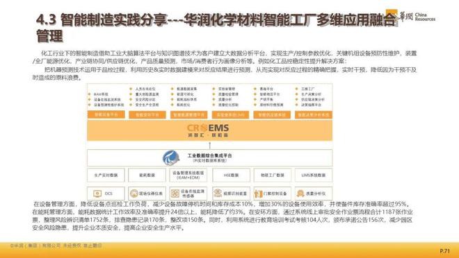 2024新奥资料免费49图库,最新核心解答落实_战略版80.488