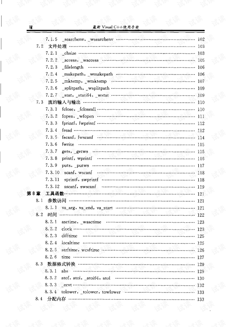 新澳门六开奖结果记录,广泛方法评估说明_XE版93.26