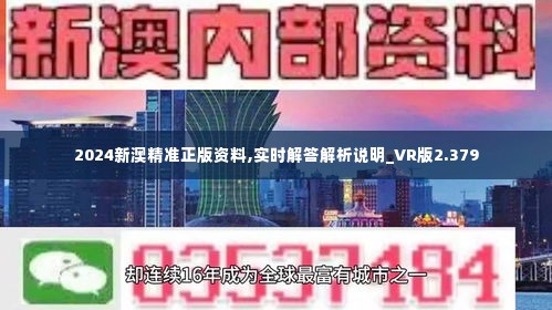 2024新澳最准确资料,准确资料解释落实_W45.436