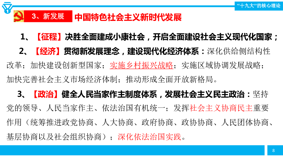 2024新澳最准确资料,数据实施导向策略_策略版81.284