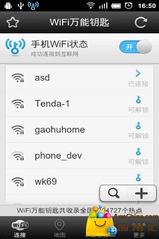 最新WiFi万能密码下载，便捷连接网络的新途径