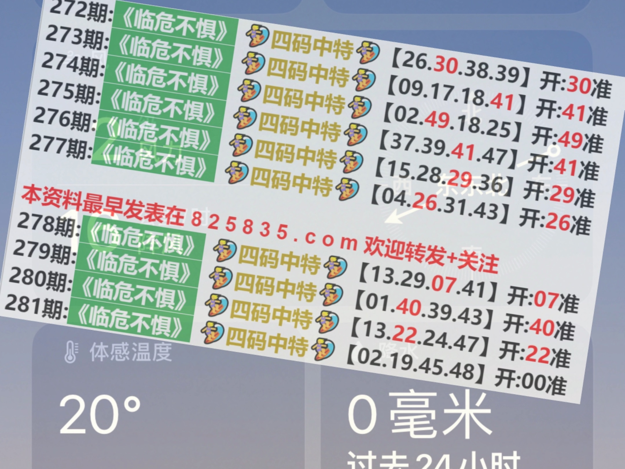 奥门开奖结果+开奖记录2024年资料网站,决策资料解释落实_L版37.473