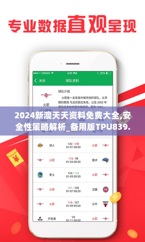 2024新澳天天资料免费大全,准确资料解释落实_pack29.876