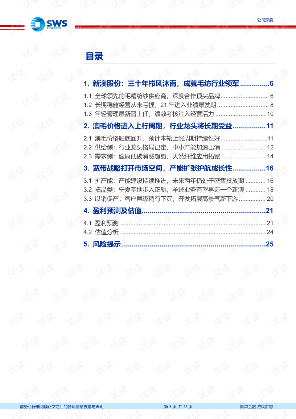 2024新澳最快最新资料,精细化策略落实探讨_精简版105.220