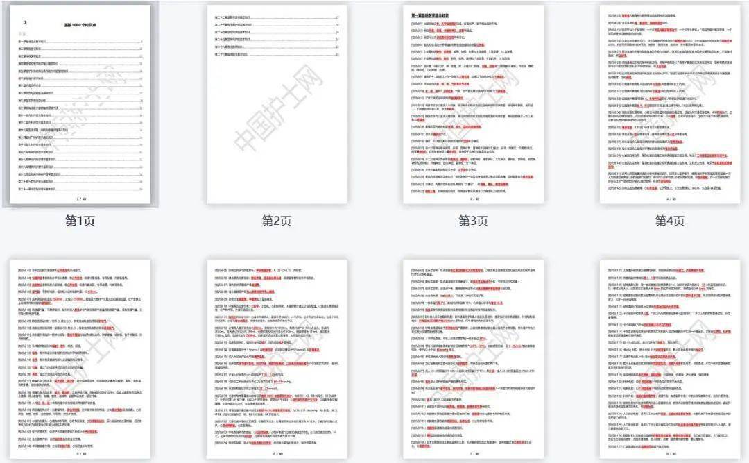 新奥最准免费资料大全,实地数据验证策略_入门版29.877