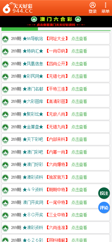 二四六天天彩资料大全网最新排期,决策资料解释落实_升级版19.79