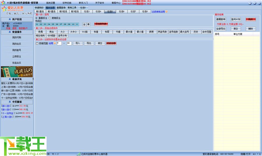 新澳天天彩免费资料大全特色,全面数据解析执行_OP55.65.43