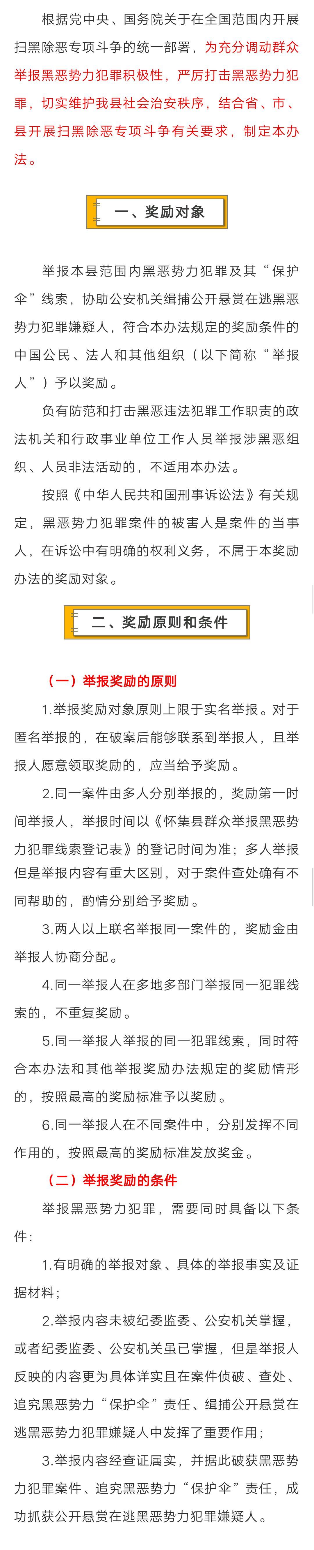 怀集新闻最新犯罪事件深度解析及消息汇总