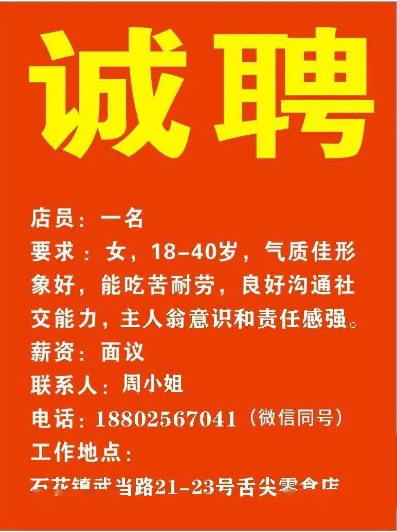 漯河最新招聘信息半天班，探索职业发展的新起点