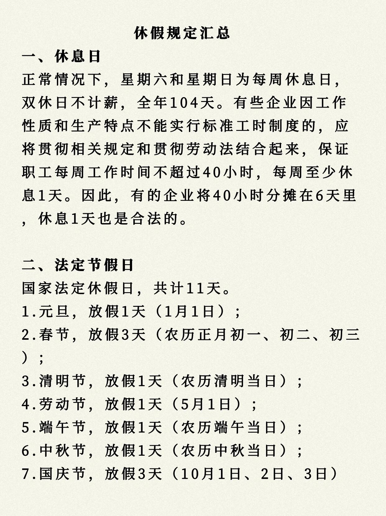 2024年国家法定婚假政策调整全面解析，背景、意义、现状与未来趋势