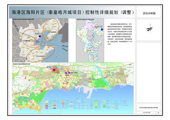 秦皇皓月城未来蓝图，最新规划图揭示未来城市面貌