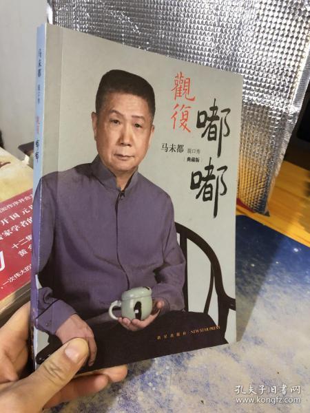 马未都脱口秀，文化与娱乐的完美交融最新一期赏析