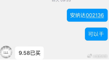 安纳达最新消息解读，代码002136全面分析报告