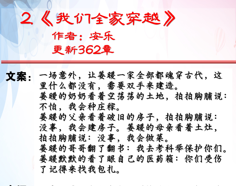 宋家湾那些事最新章节探秘与揭秘