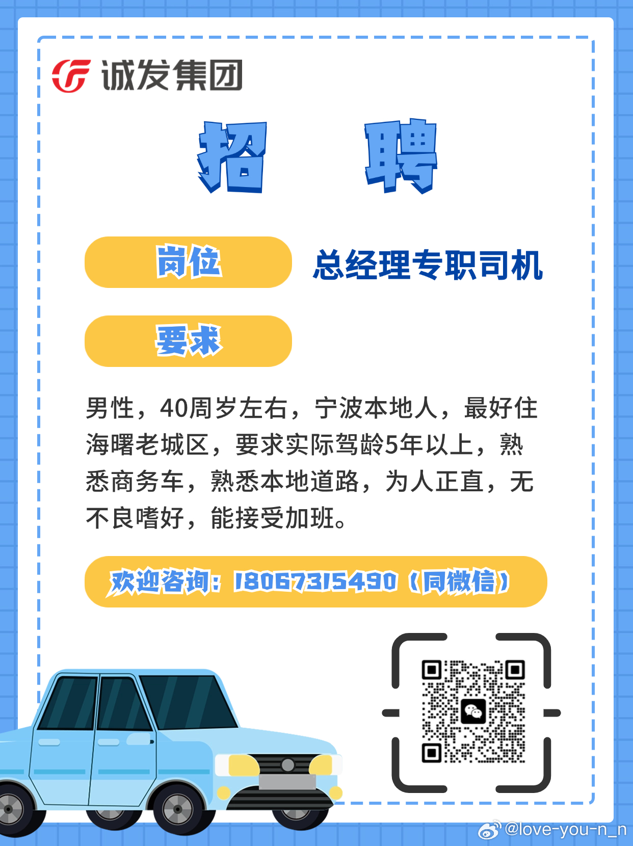 桐乡市驾驶员最新招聘，职业前景、要求及应聘指南全解析