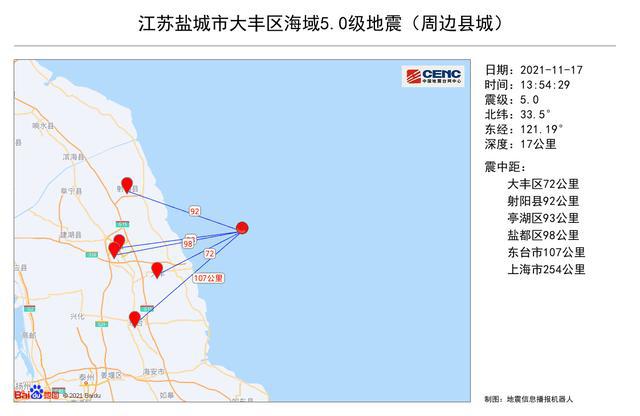 江苏盐城地震最新消息更新今日概况