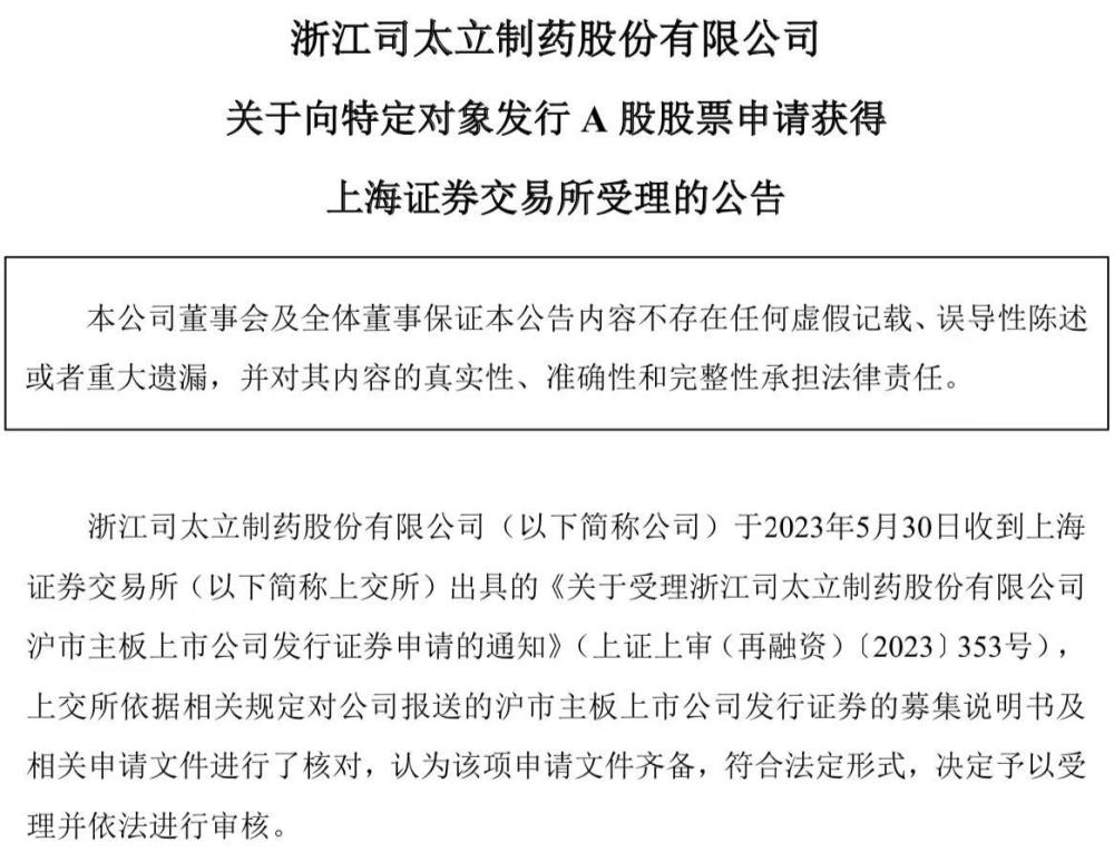 司太立制药最新动态全面解析